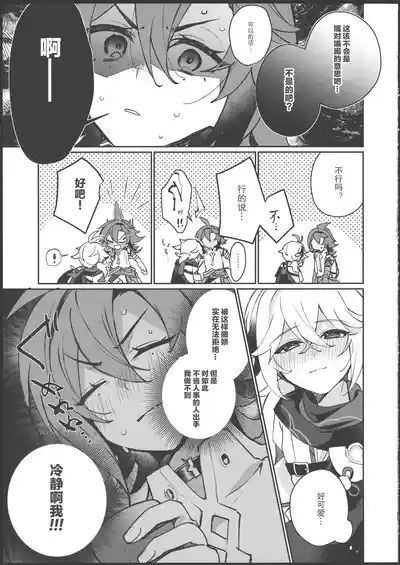 酒を煖めて楓を焼く 10