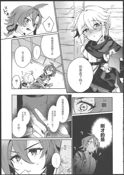 酒を煖めて楓を焼く 8