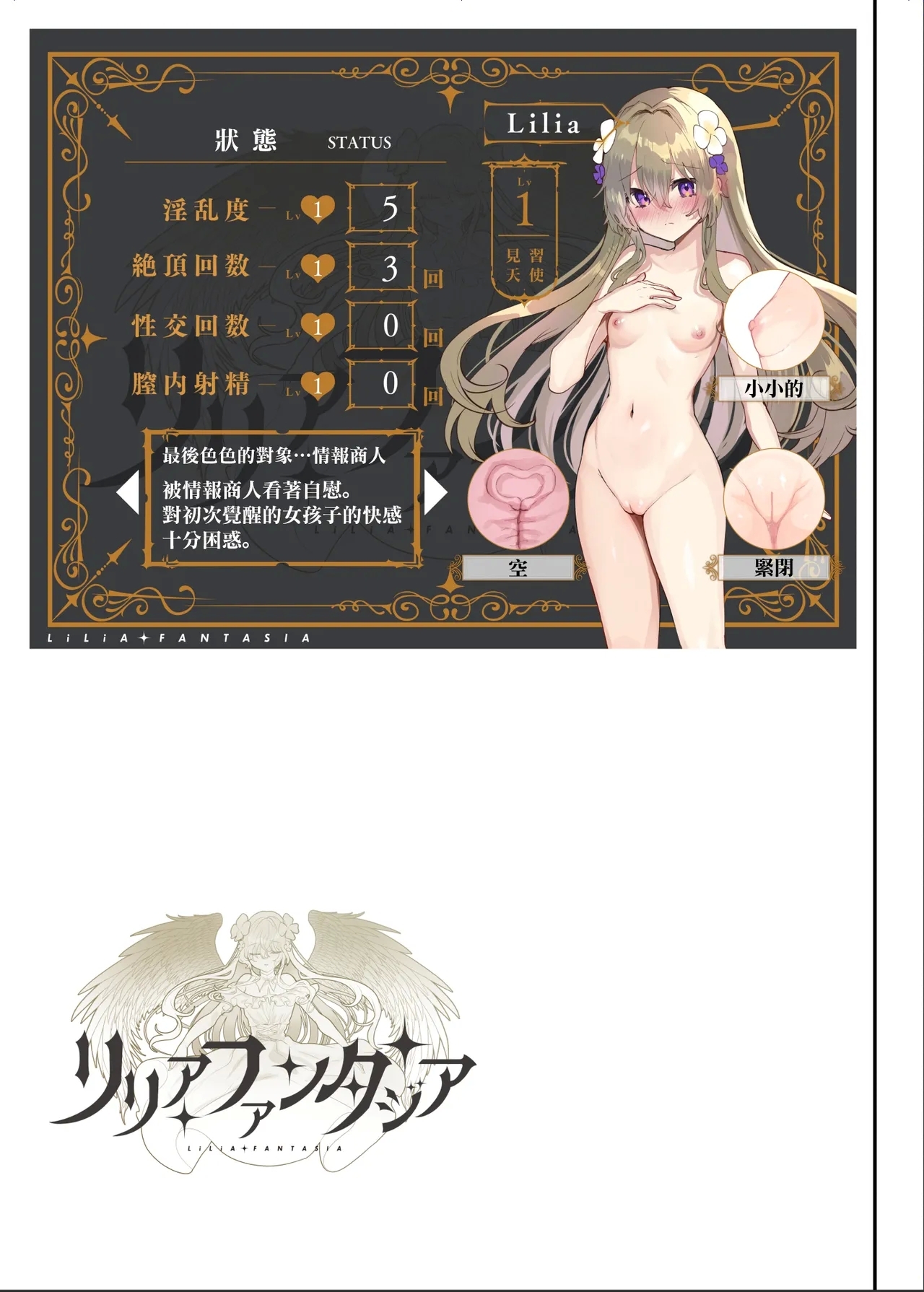 Ero RPG no Onna Shujinkou ni TS Tensei Shitara... - Page 18