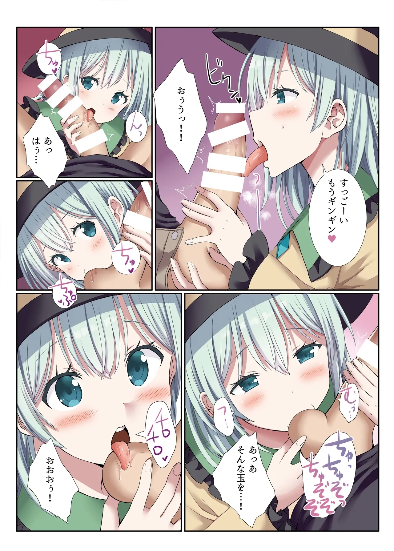 koishi 9