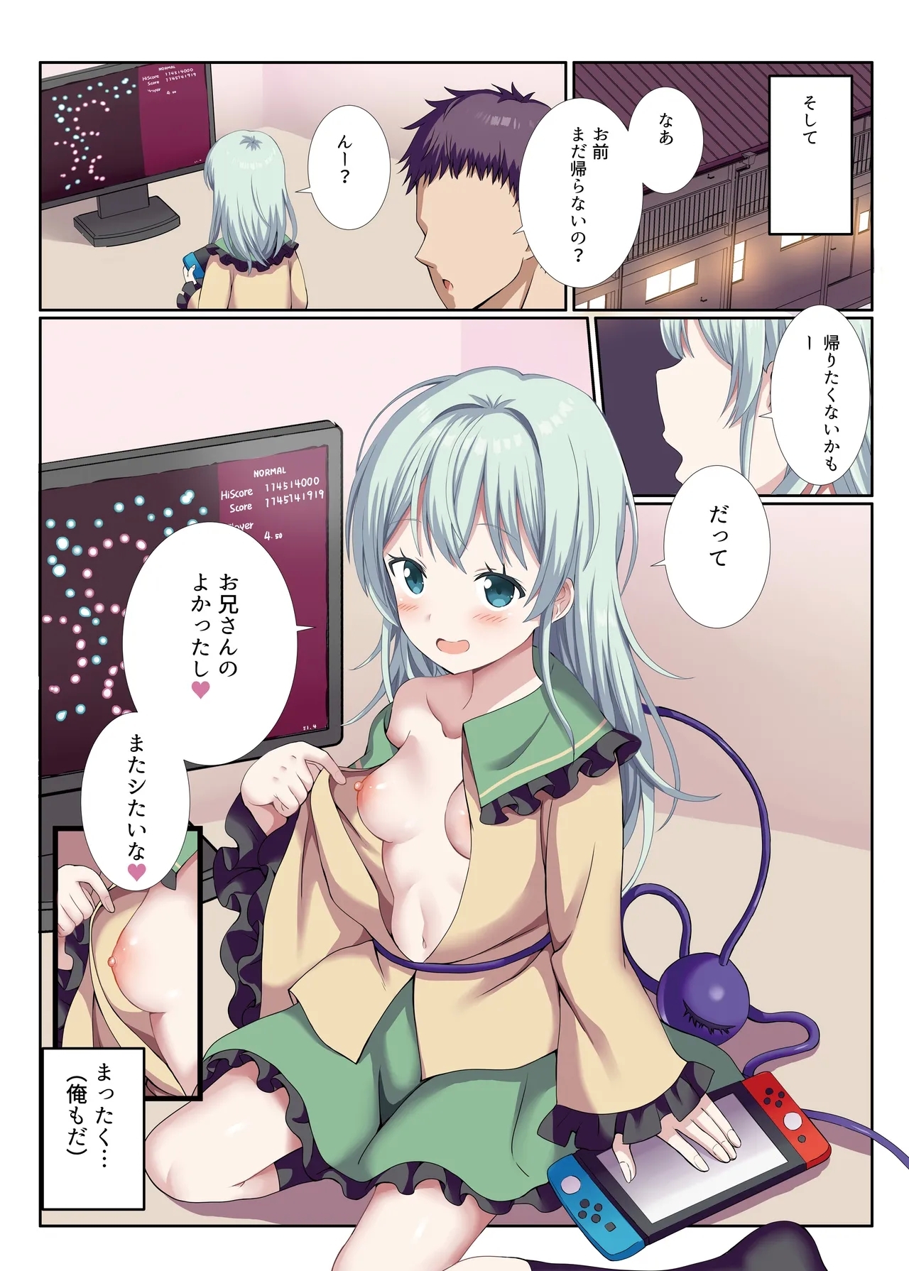 koishi 29
