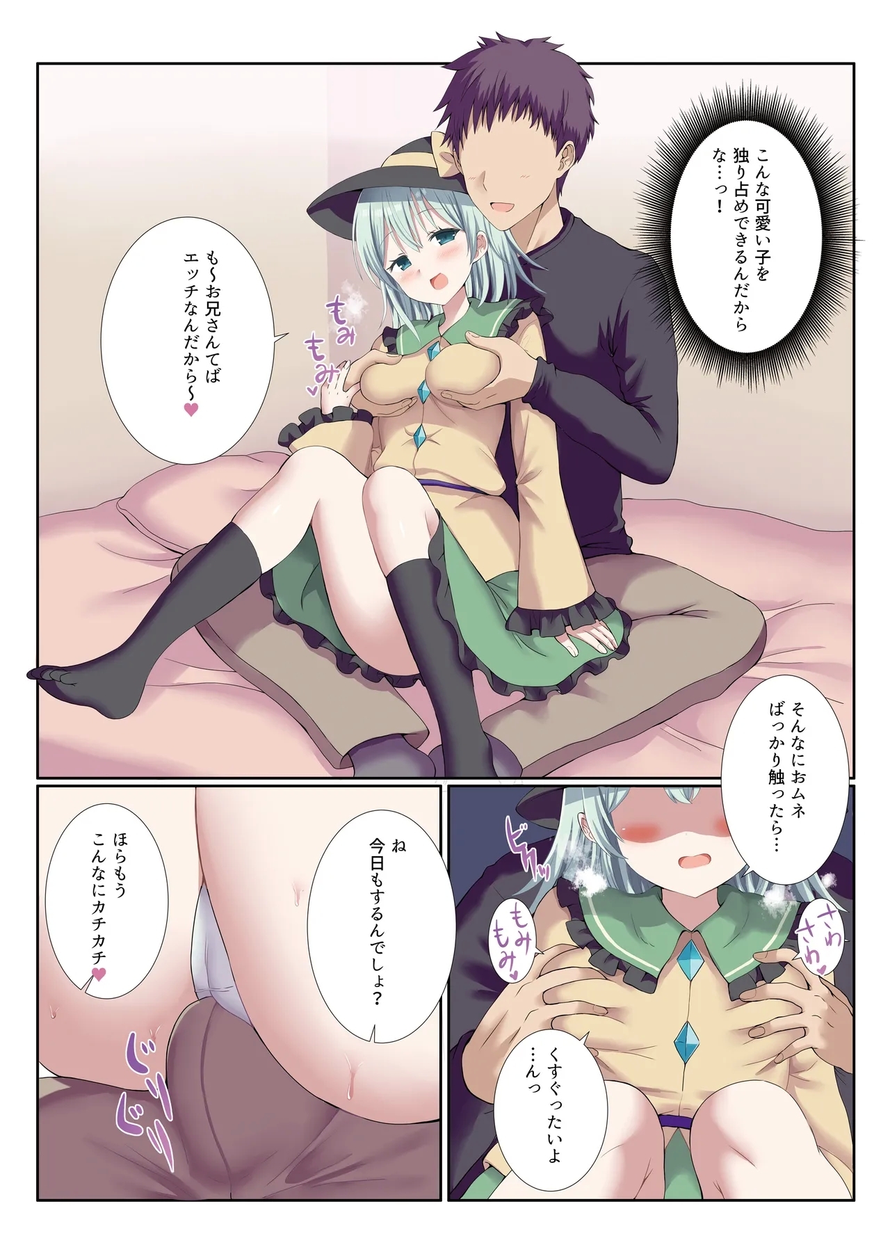 koishi 5