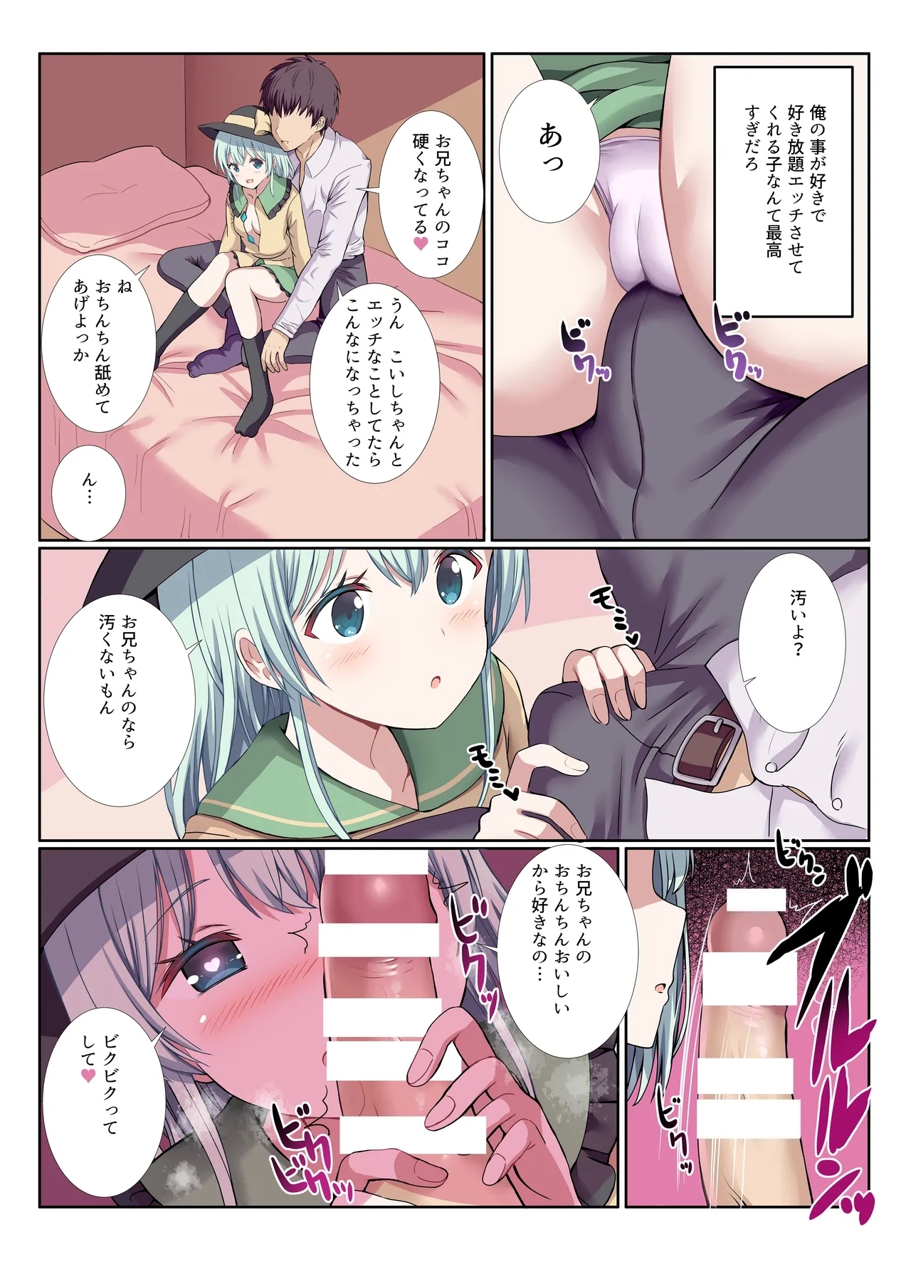 koishi 6
