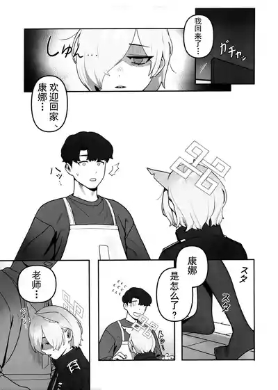 Kyokuchou no Kyuujitsu | 局长的休息日 5