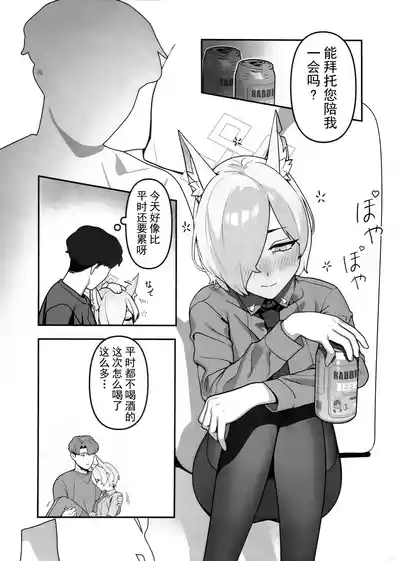 Kyokuchou no Kyuujitsu | 局长的休息日 6