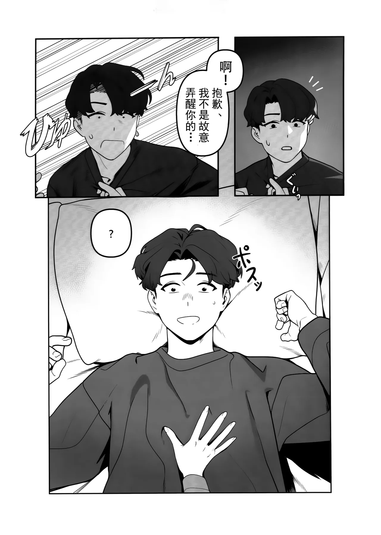Kyokuchou no Kyuujitsu | 局长的休息日 - Page 9