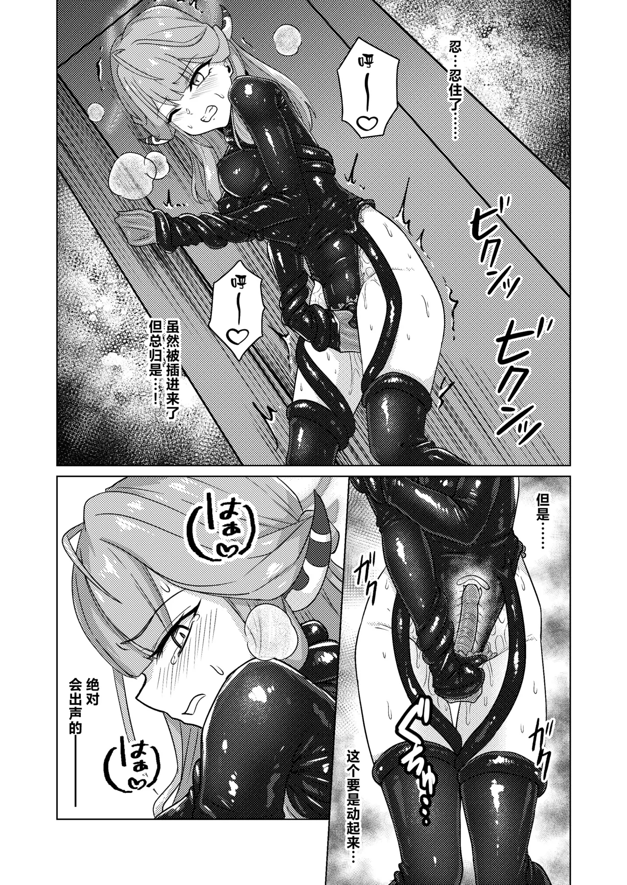 Akecha Dame! - Page 20