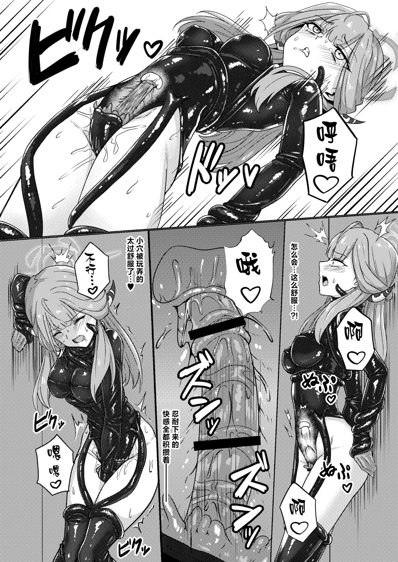 Akecha Dame! - Page 25