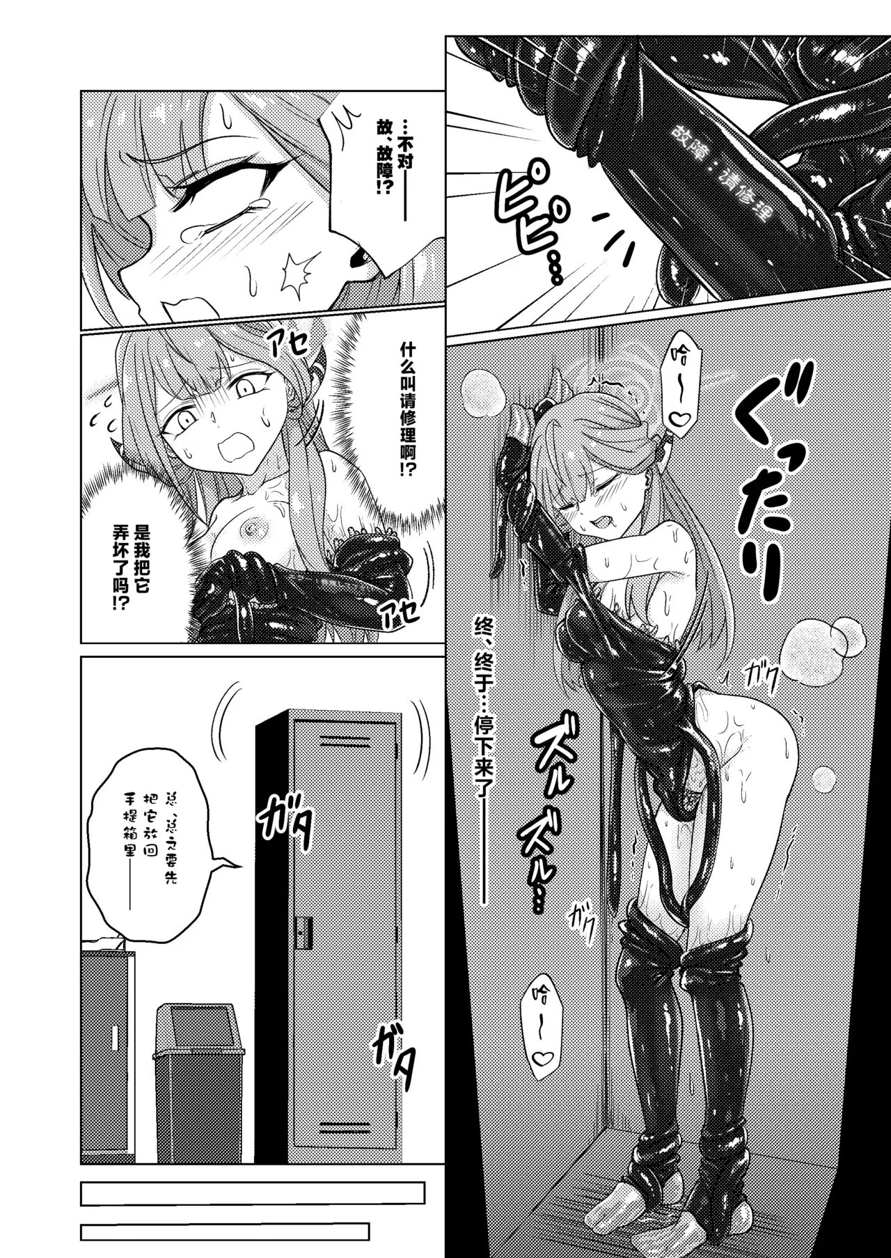 Akecha Dame! - Page 30