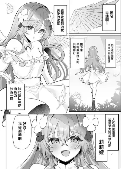 Ero RPG no Onna Shujinkou ni TS Tensei Shitara...| 要是性转转生成为色情RPG的女主人公的话…～街头色情事件＆因败北事件丧失处女～ 5