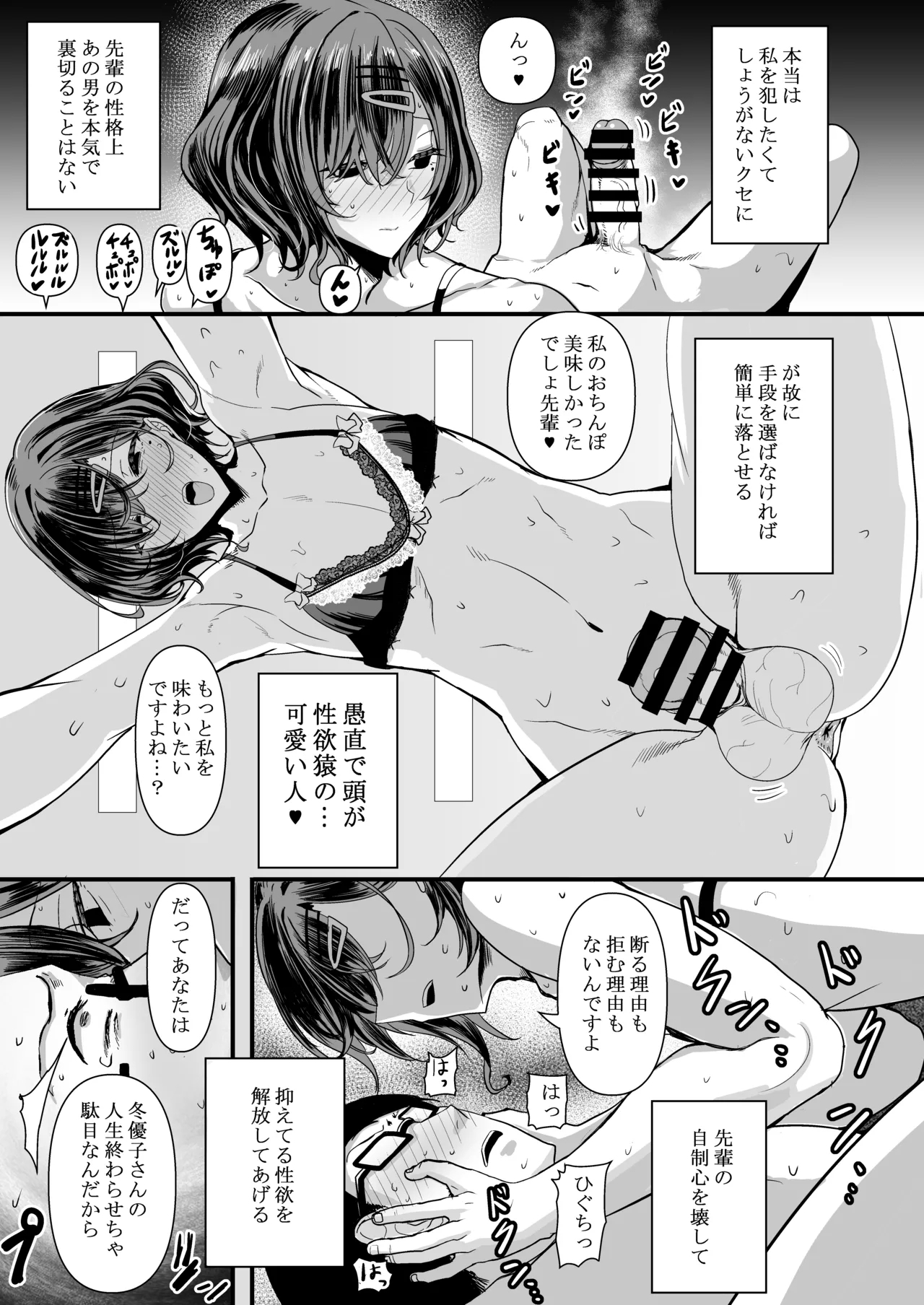 HMSK3 - Page 20