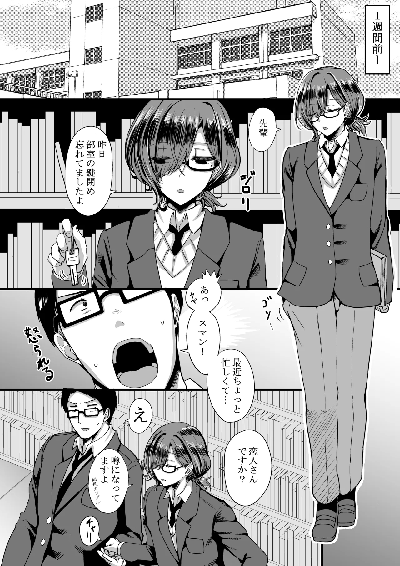 HMSK3 - Page 3