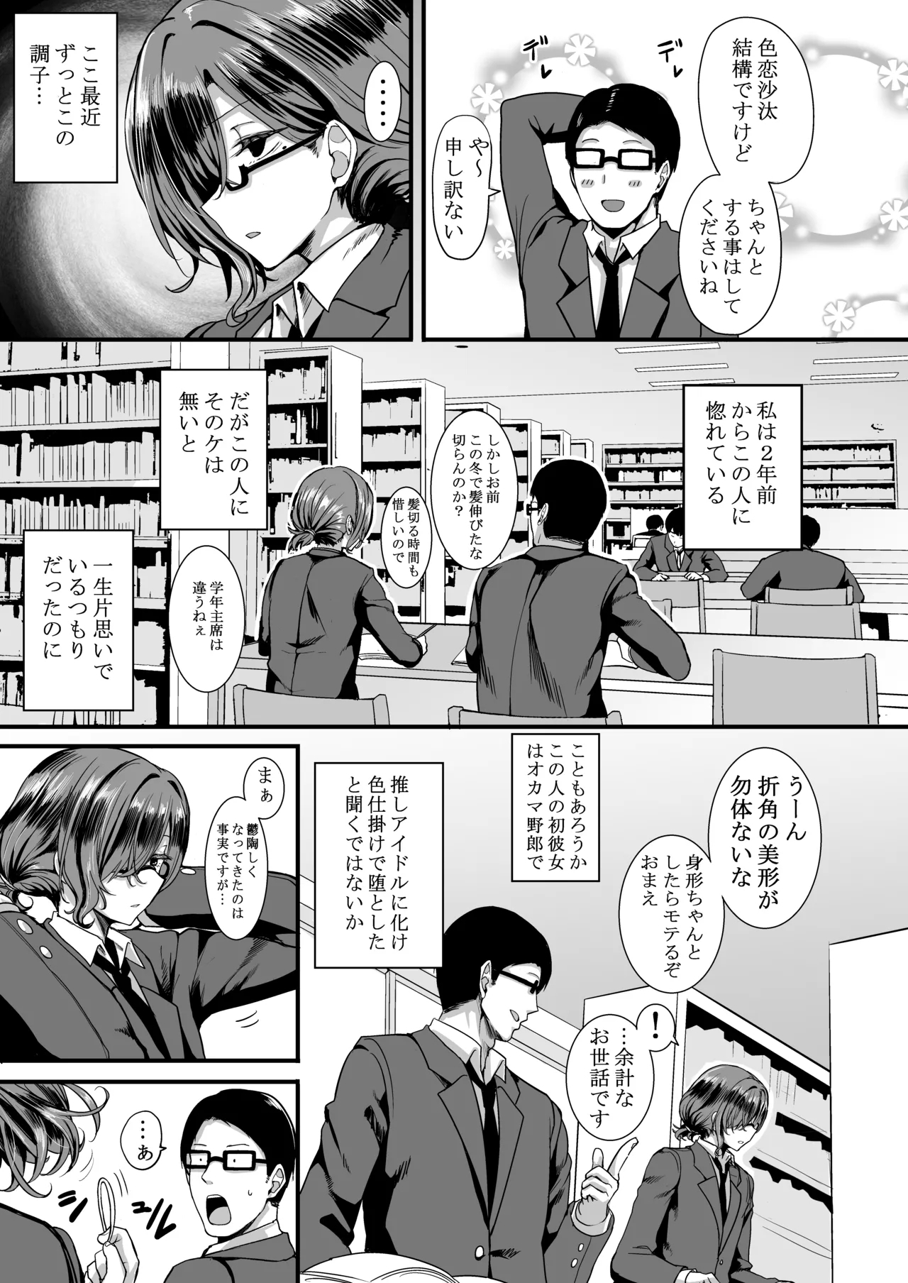 HMSK3 - Page 4