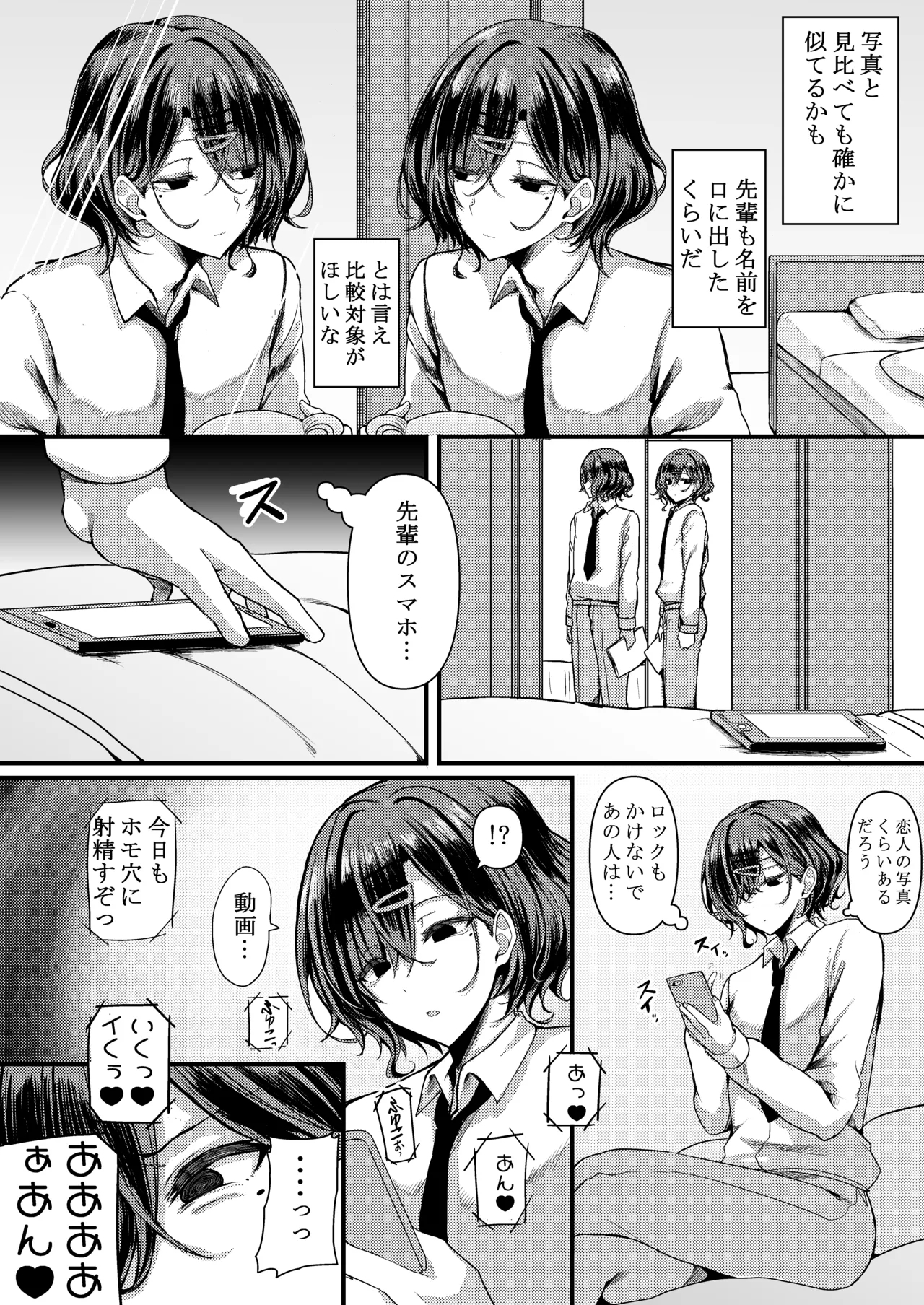 HMSK3 - Page 7