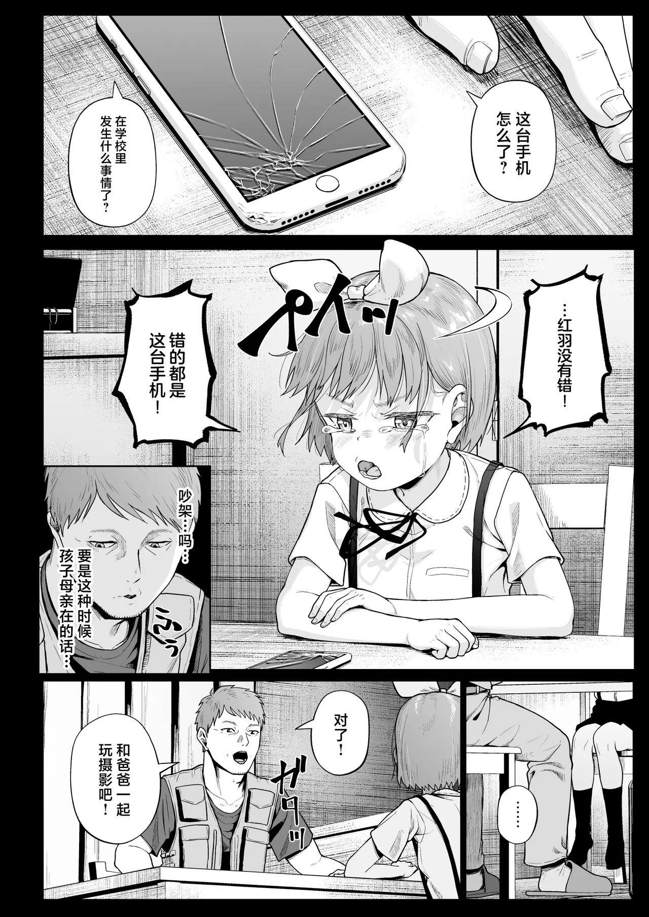 Joshi Shashinsan Shidouin 5 - Page 13
