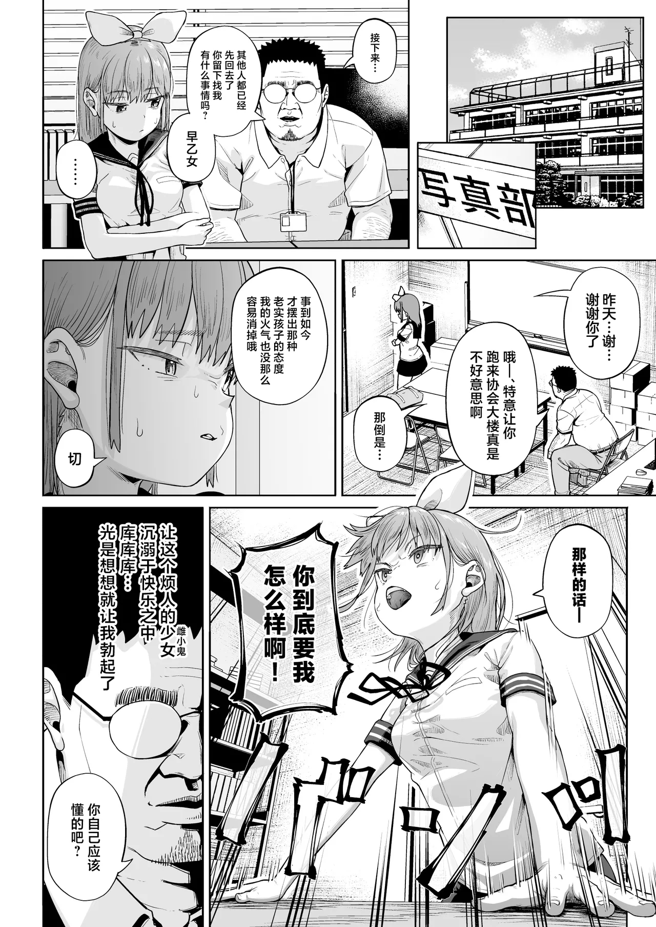 Joshi Shashinsan Shidouin 5 - Page 21