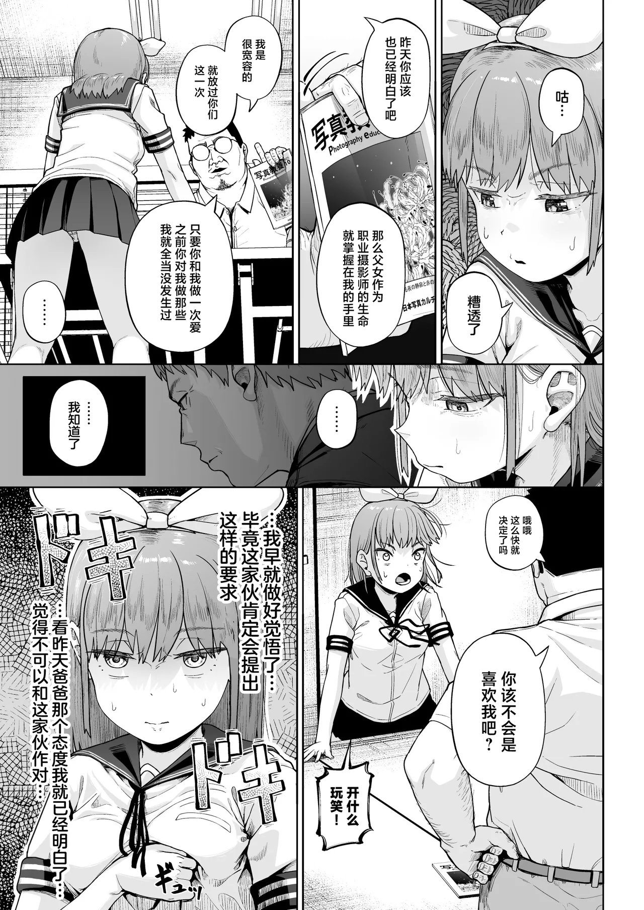 Joshi Shashinsan Shidouin 5 - Page 22