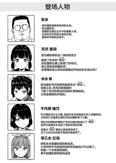Joshi Shashinsan Shidouin 5 3