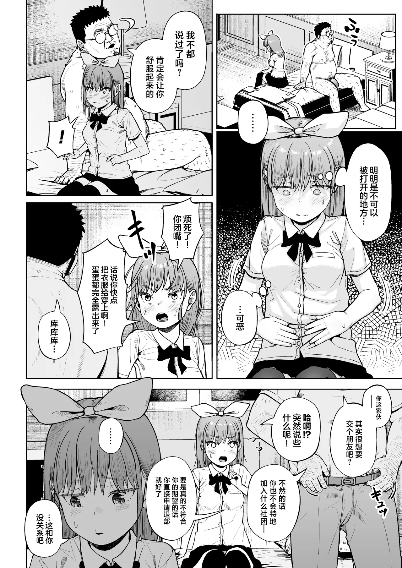 Joshi Shashinsan Shidouin 5 - Page 55