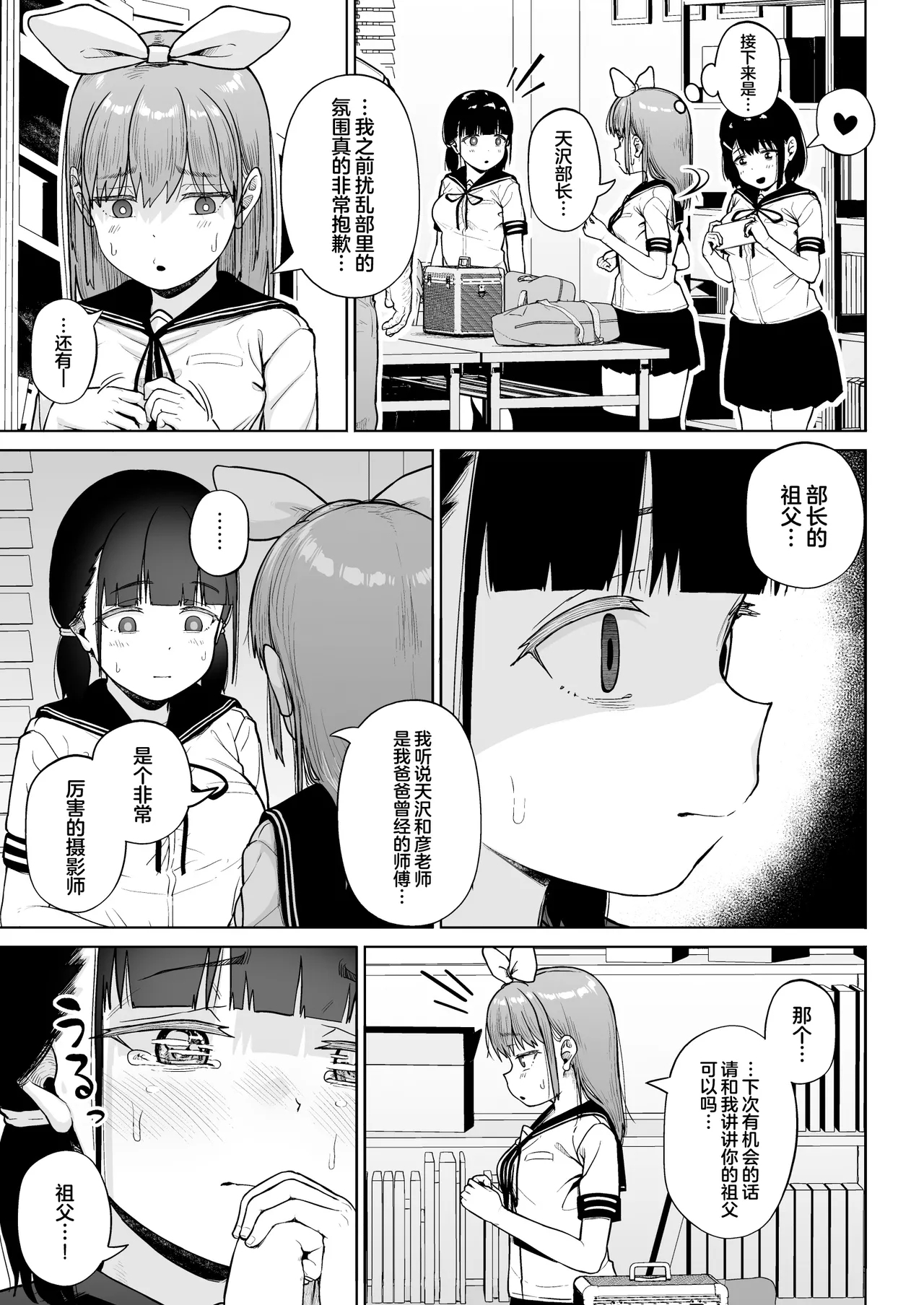 Joshi Shashinsan Shidouin 5 - Page 58