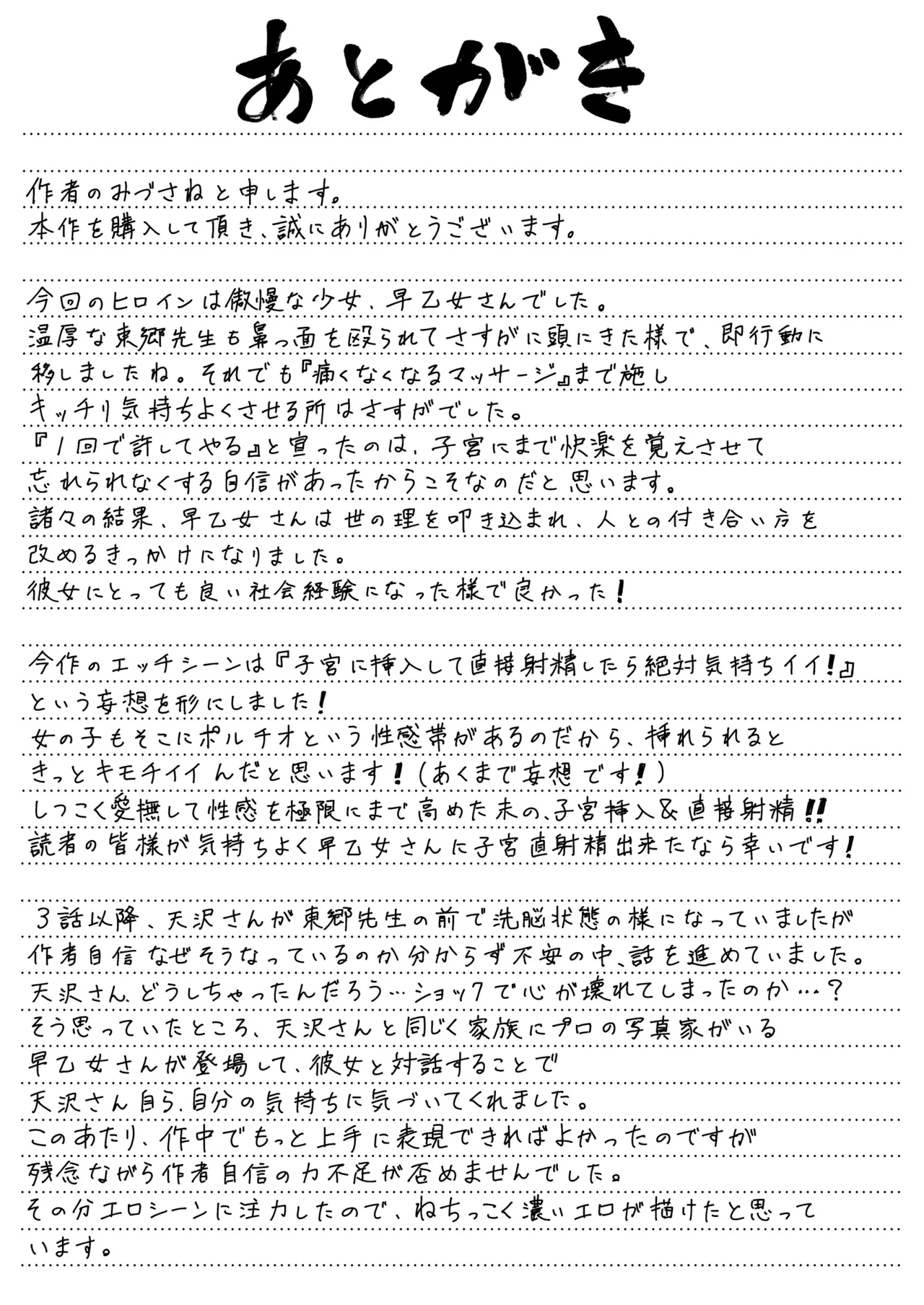 Joshi Shashinsan Shidouin 5 - Page 64