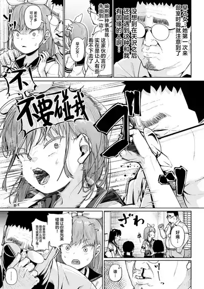 Joshi Shashinsan Shidouin 5 6