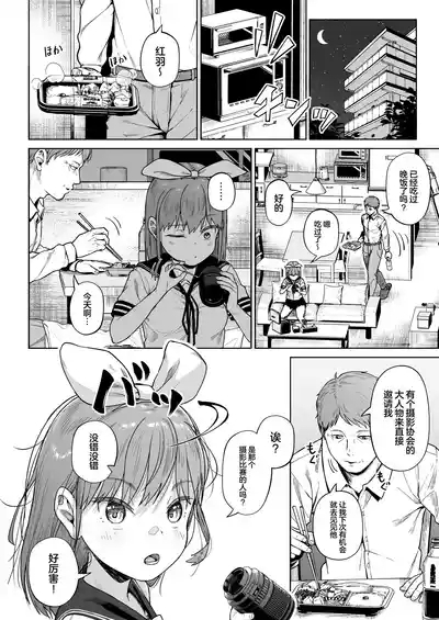Joshi Shashinsan Shidouin 5 7