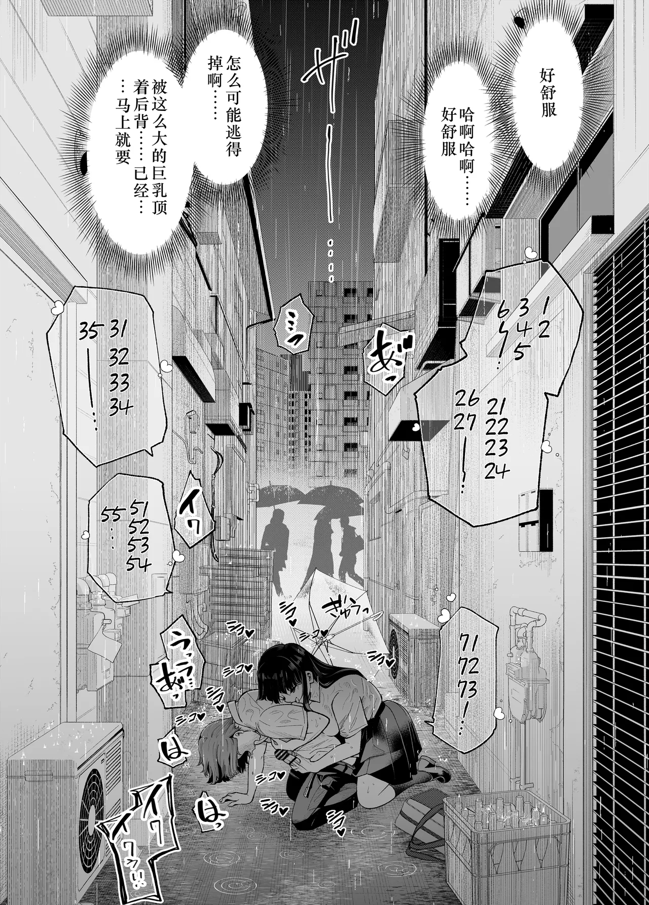 Hentai Kyonyuu no Yuutousei to Nopan Danshi no Tanaka-kun|变态巨乳优等生与没穿内裤的田中同学 - Page 21