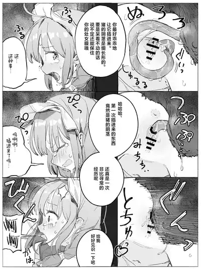Dojikko Maidsan Ecchi de Kitsui Oshioki | 对冒失鬼女仆酱的严厉惩罚是和猪先生一起色色♡ 4