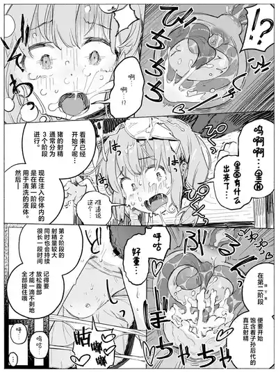 Dojikko Maidsan Ecchi de Kitsui Oshioki | 对冒失鬼女仆酱的严厉惩罚是和猪先生一起色色♡ 7