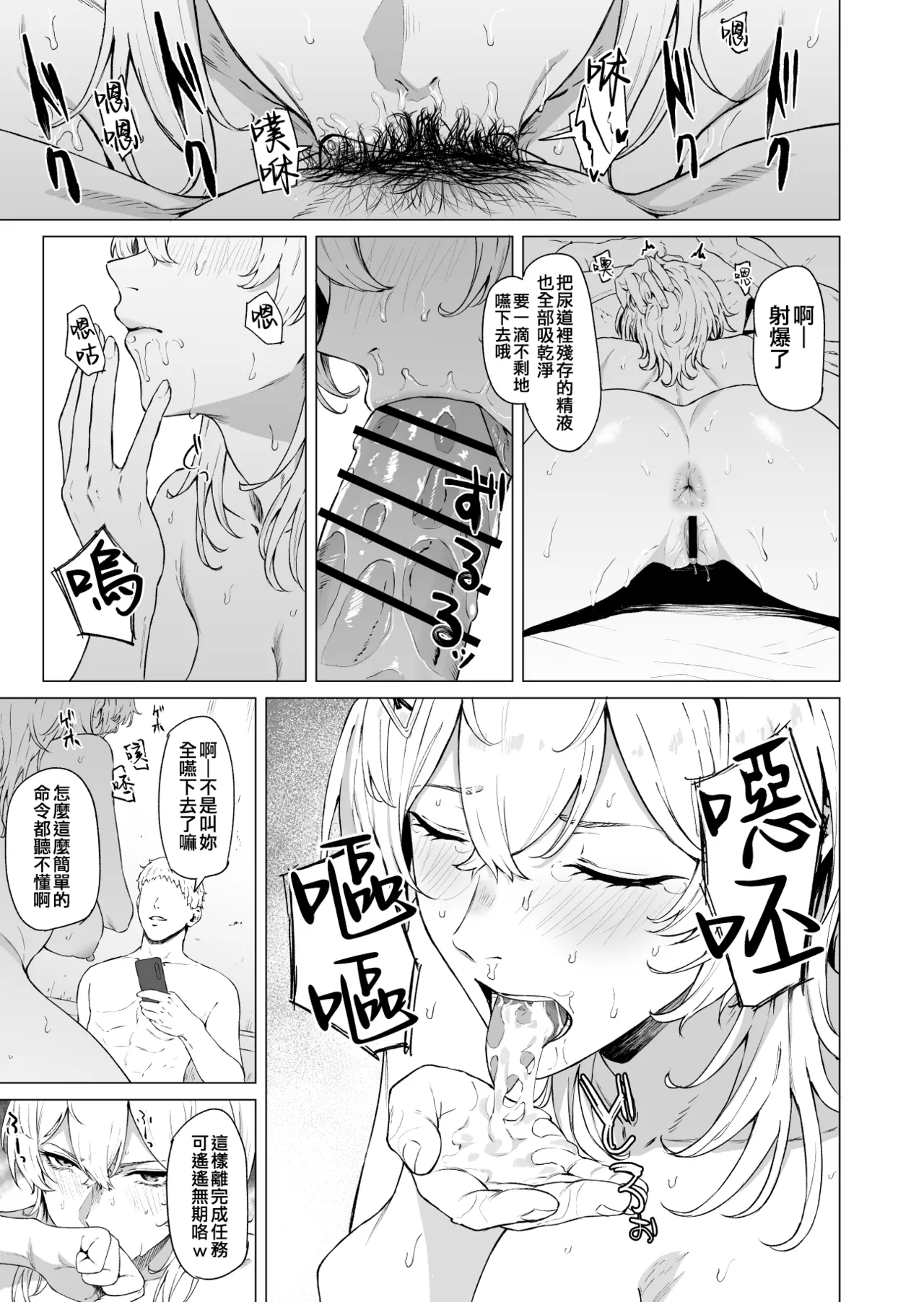 Takaman - Page 5