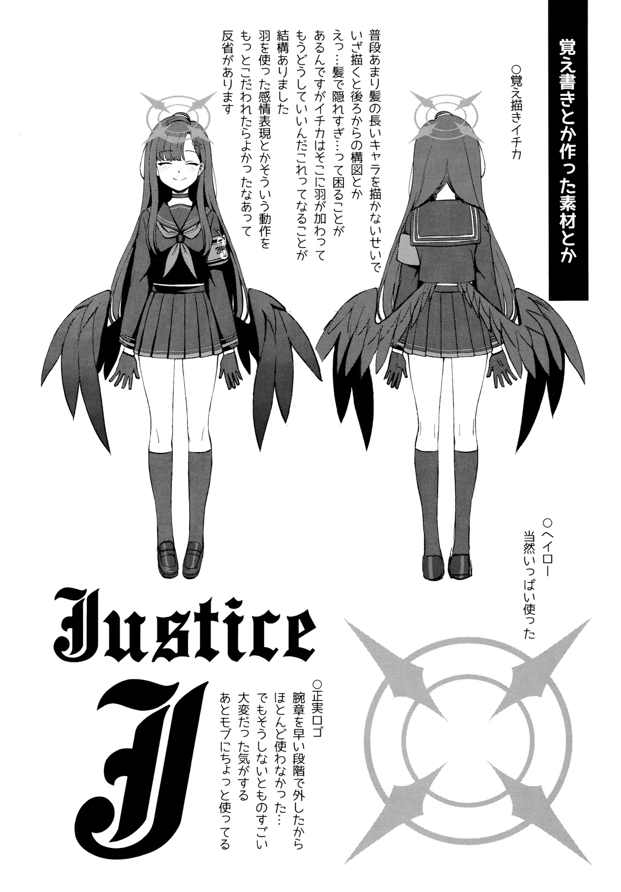 Sensei, Chotto Iissuka? - Page 23