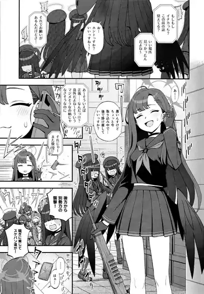 Sensei, Chotto Iissuka? 2