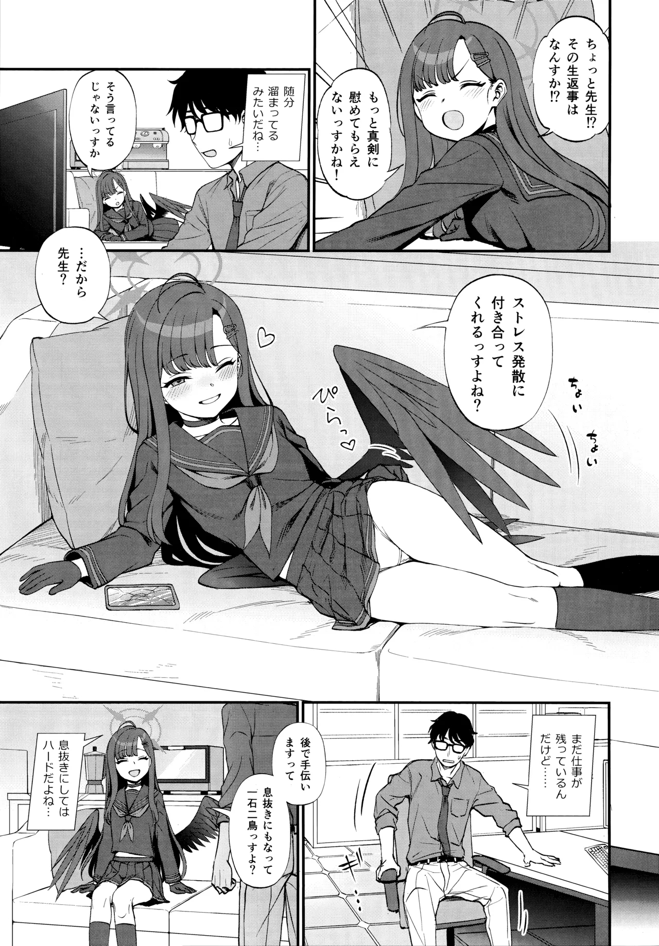 Sensei, Chotto Iissuka? - Page 4