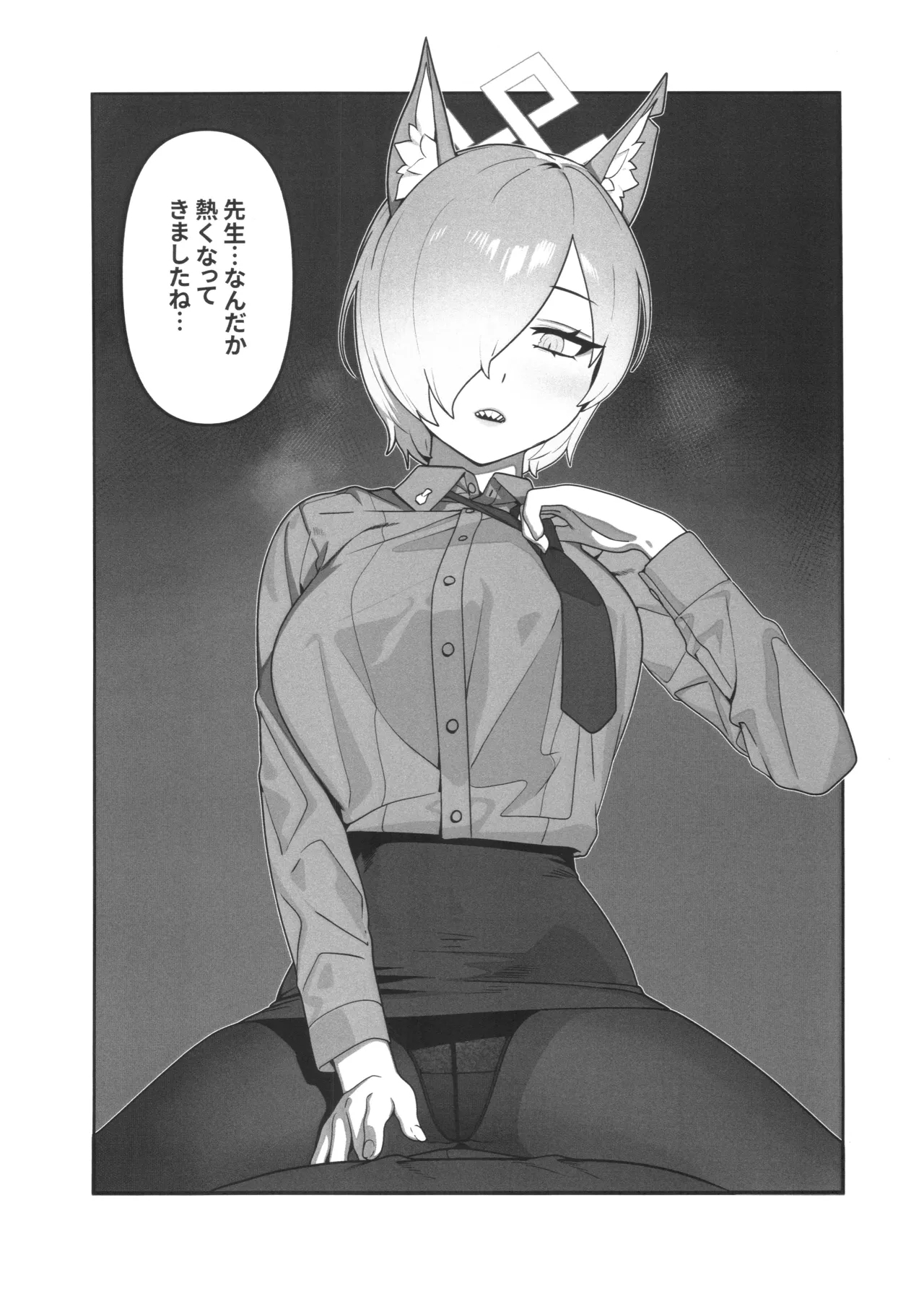 Kyokuchou no Kyuujitsu - Page 9