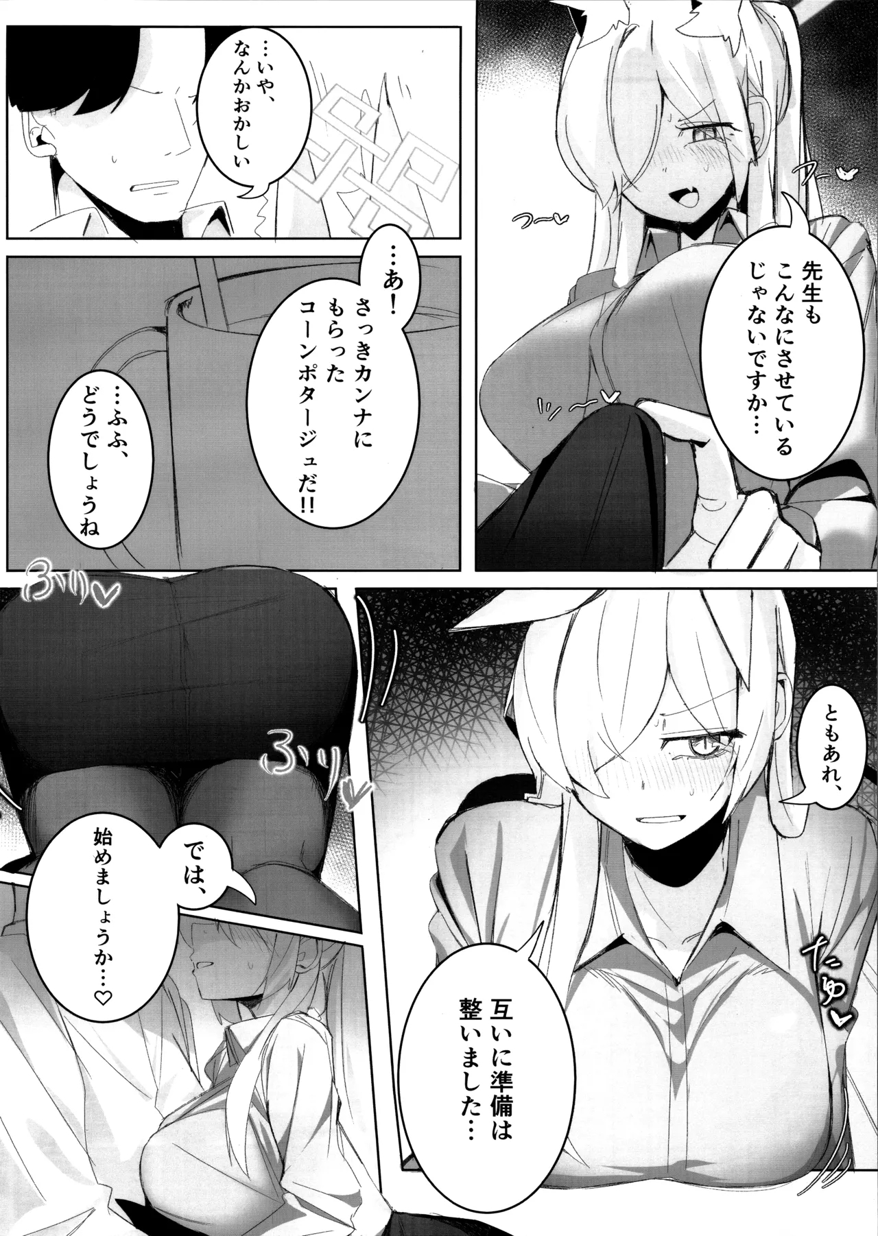 Sensei, Keiyaku wa Zettai desu yo? - Page 23