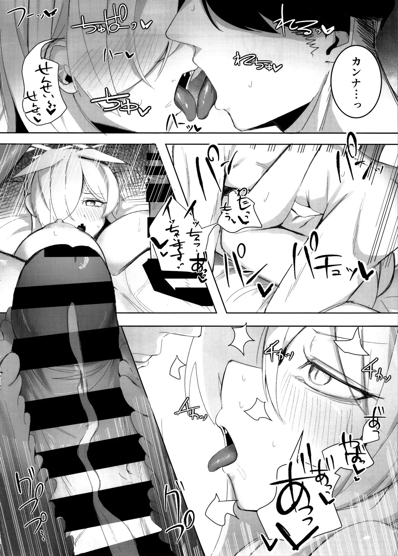 Sensei, Keiyaku wa Zettai desu yo? - Page 31