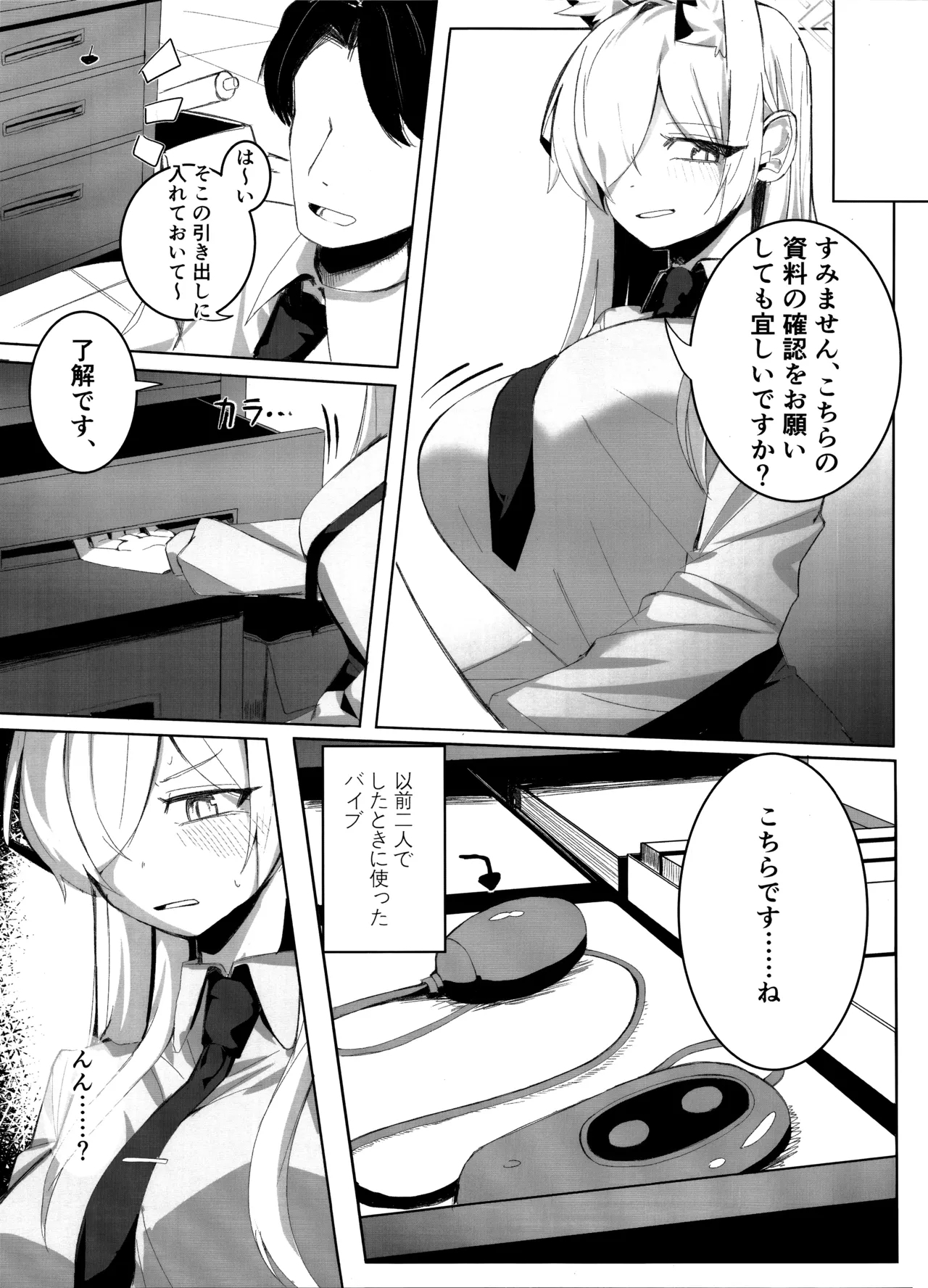 Sensei, Keiyaku wa Zettai desu yo? - Page 8