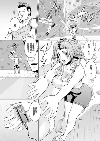 オンザウォールストップ 4
