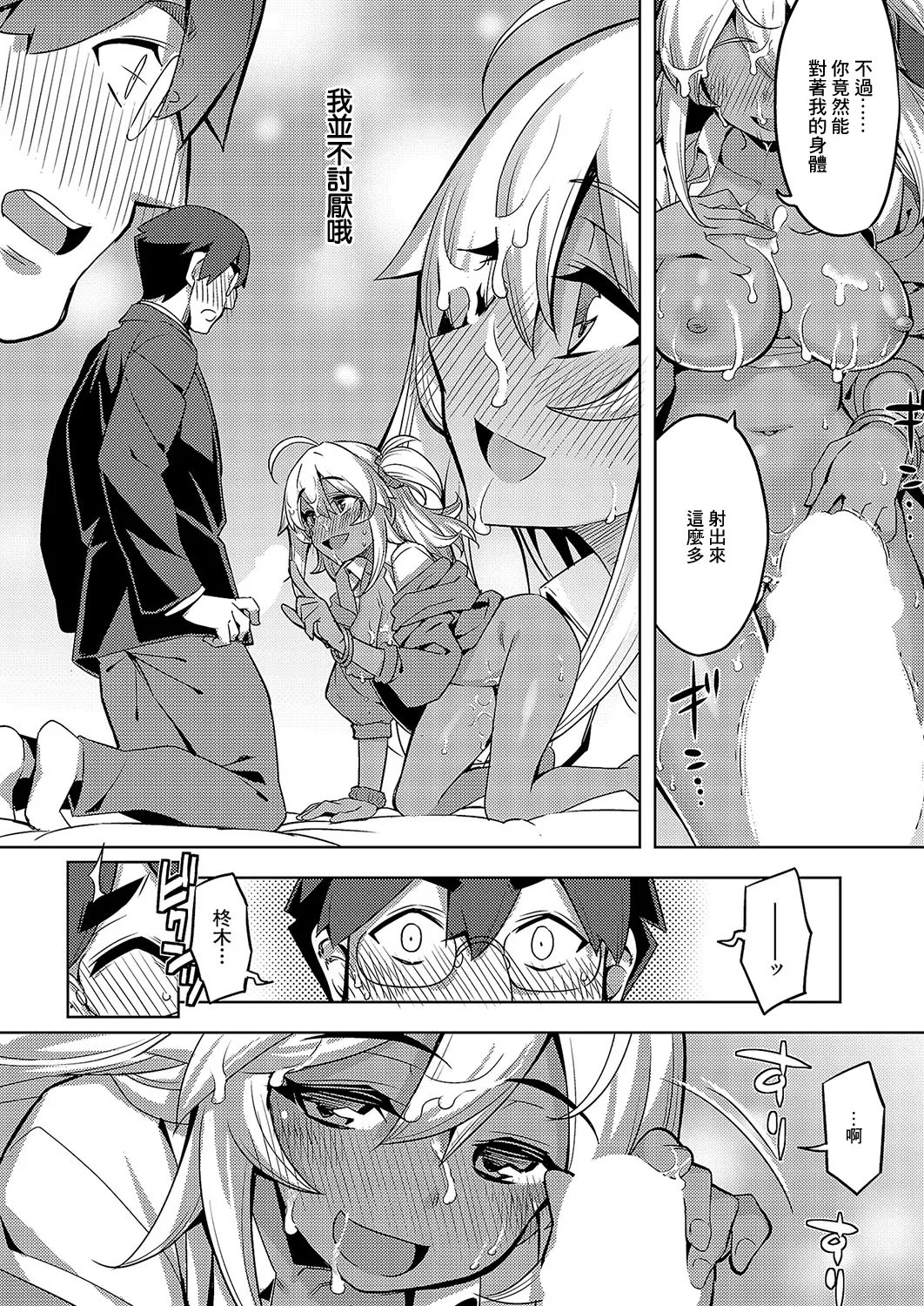 褐色ギャルは処女を騙る - Page 18