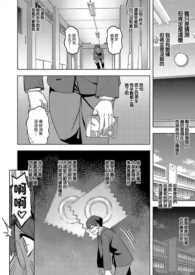 褐色ギャルは処女を騙る 4