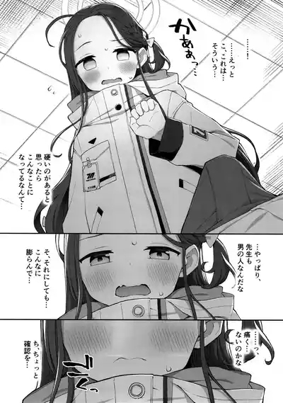 蕩ける柚子心 5