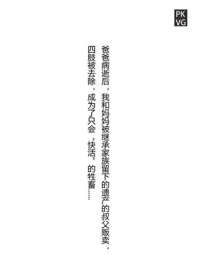 流浪到世界尽头母女母狗化篇 4