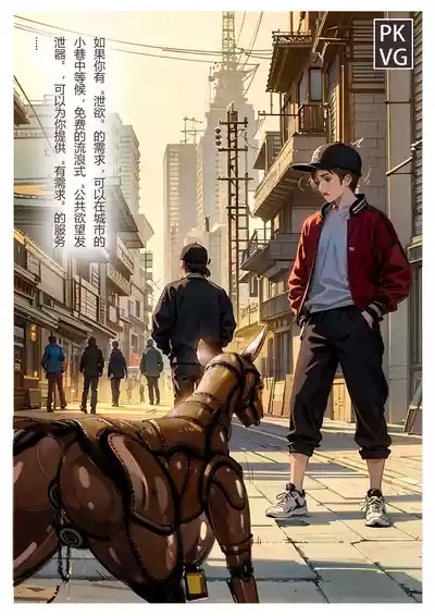 流浪到世界尽头犬奴篇》 10