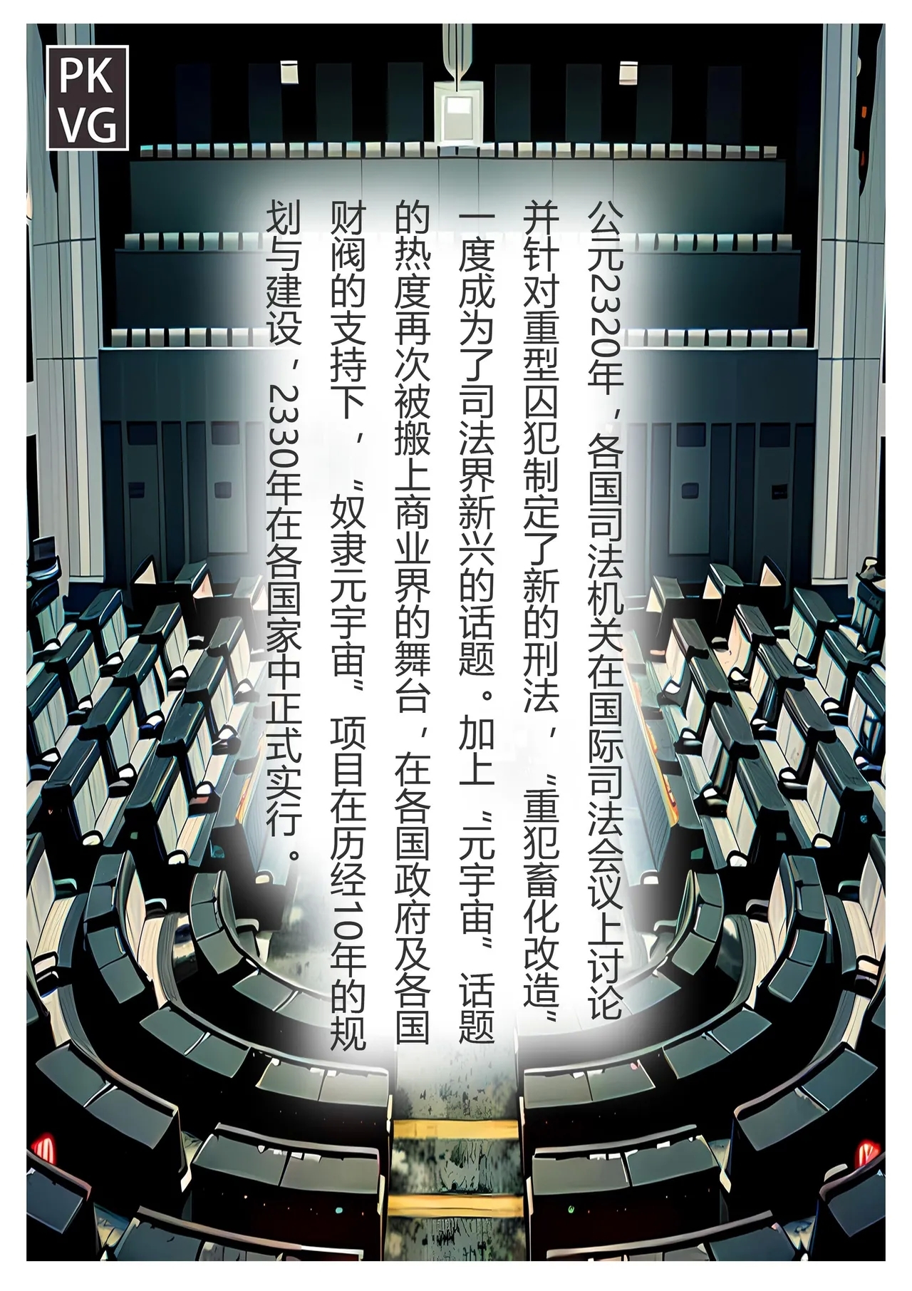 流浪到世界尽头犬奴篇》 - Page 2