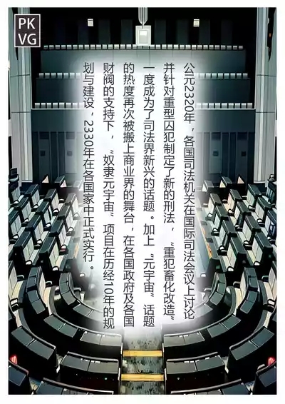 流浪到世界尽头犬奴篇》 2