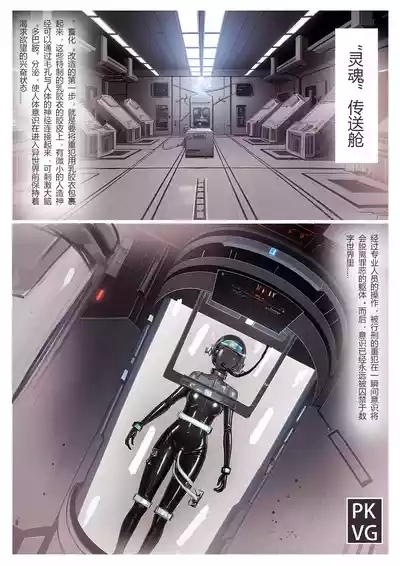 流浪到世界尽头犬奴篇》 4