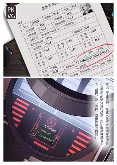 流浪到世界尽头犬奴篇》 6