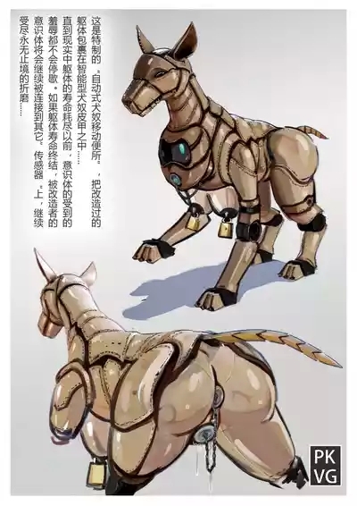 流浪到世界尽头犬奴篇》 9