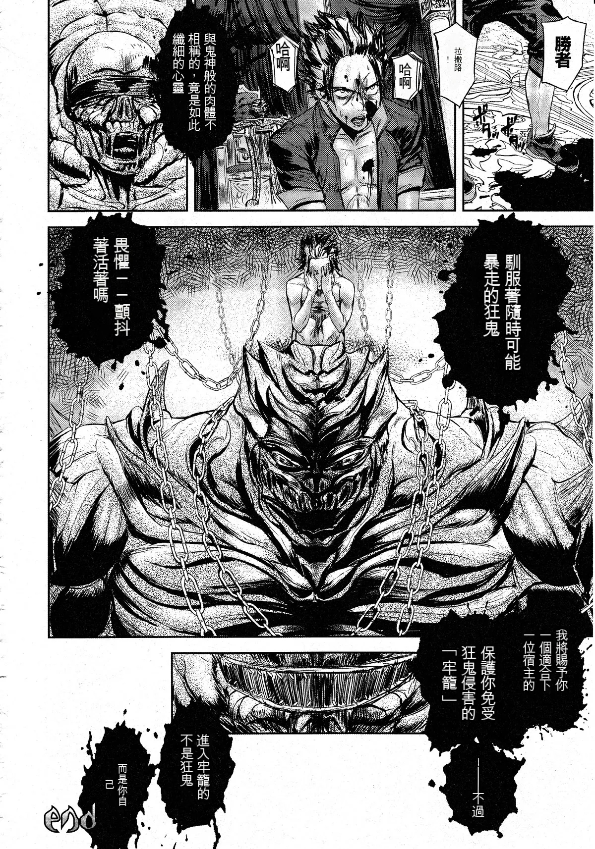 セレブラムの柩 - Page 12